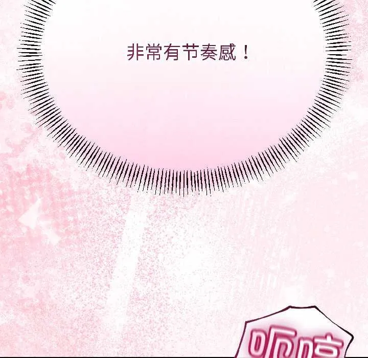 与初恋的以外同居 第43話 第102页
