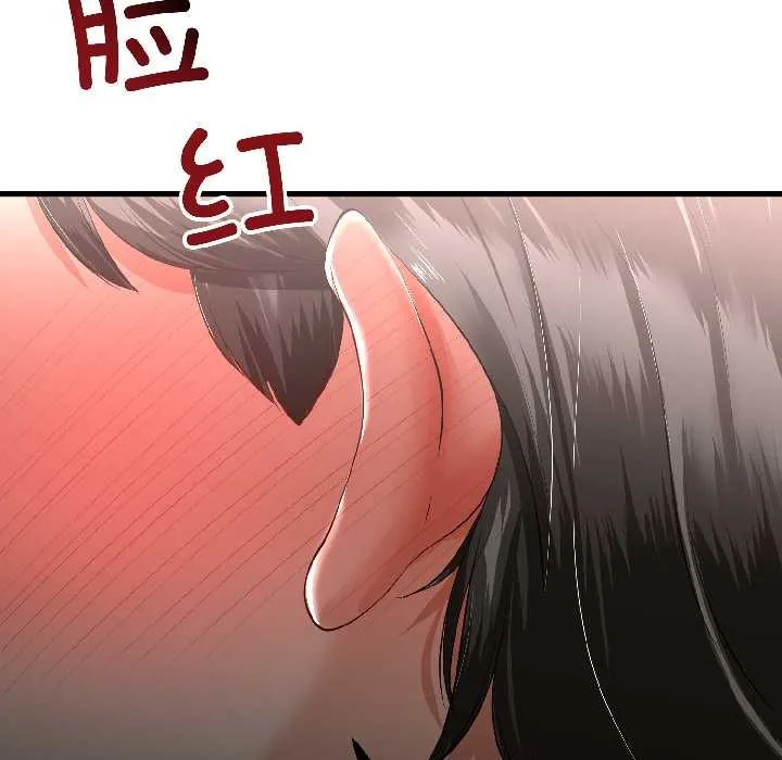 与初恋的以外同居 第43話 第50页
