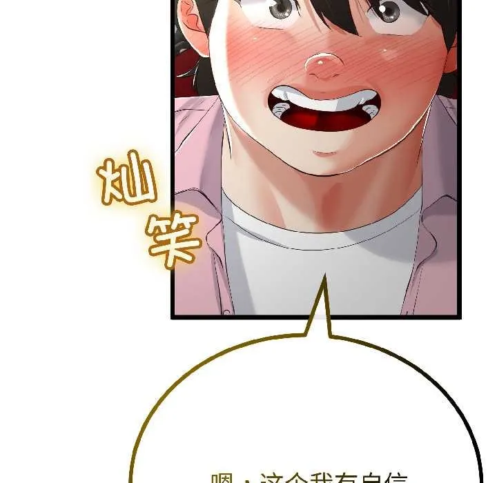 与初恋的以外同居 第43話 第55页