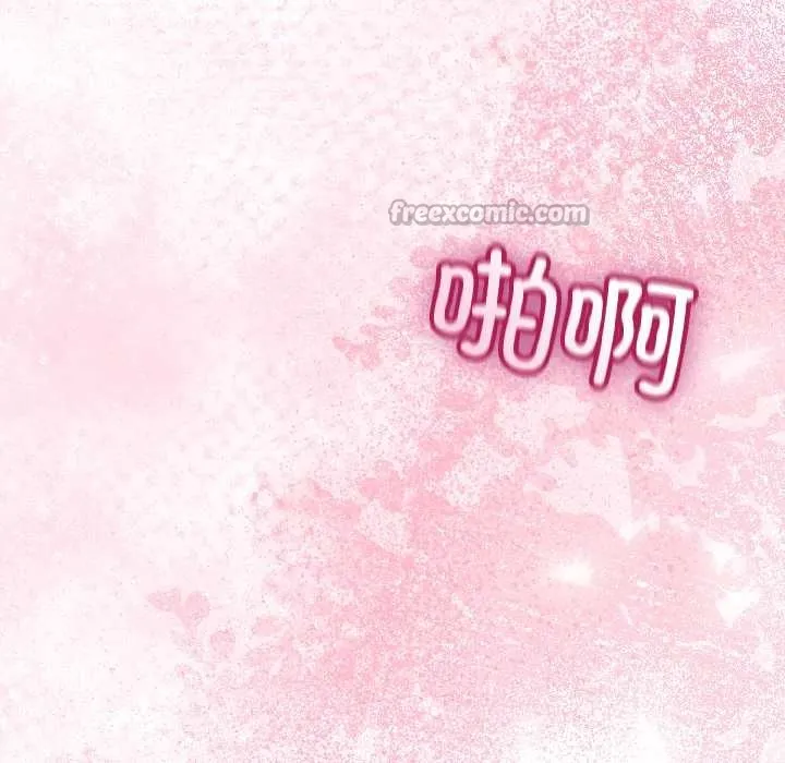 与初恋的以外同居 第43話 第104页