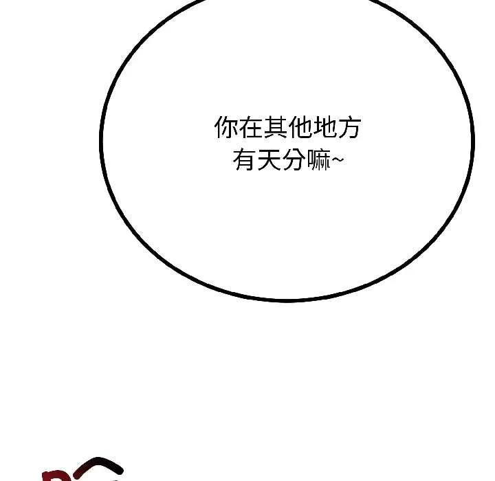 与初恋的以外同居 第43話 第49页