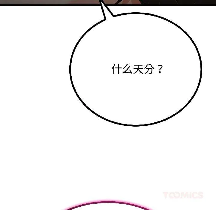 与初恋的以外同居 第43話 第51页