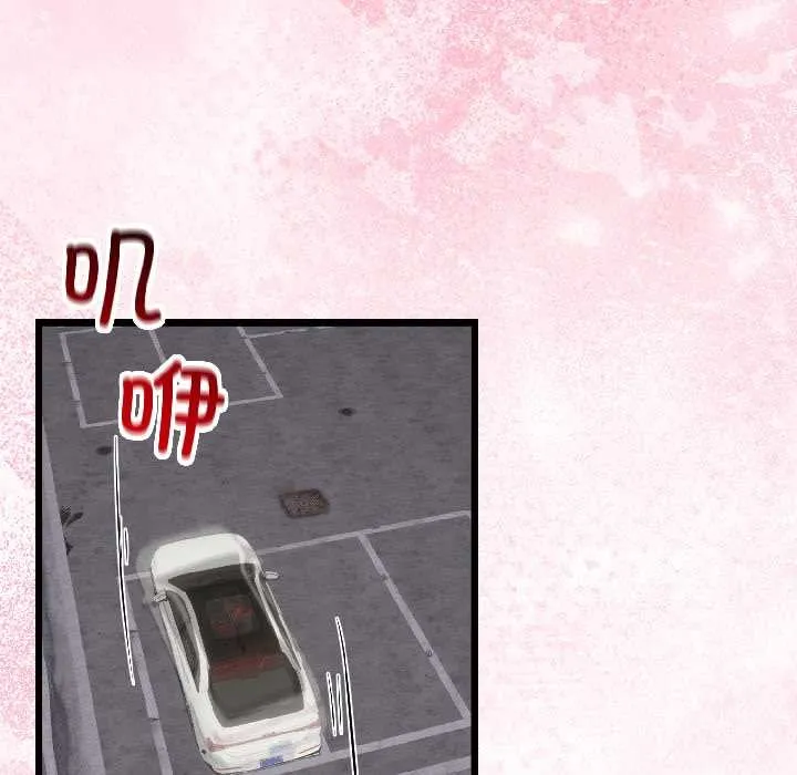 与初恋的以外同居 第43話 第107页