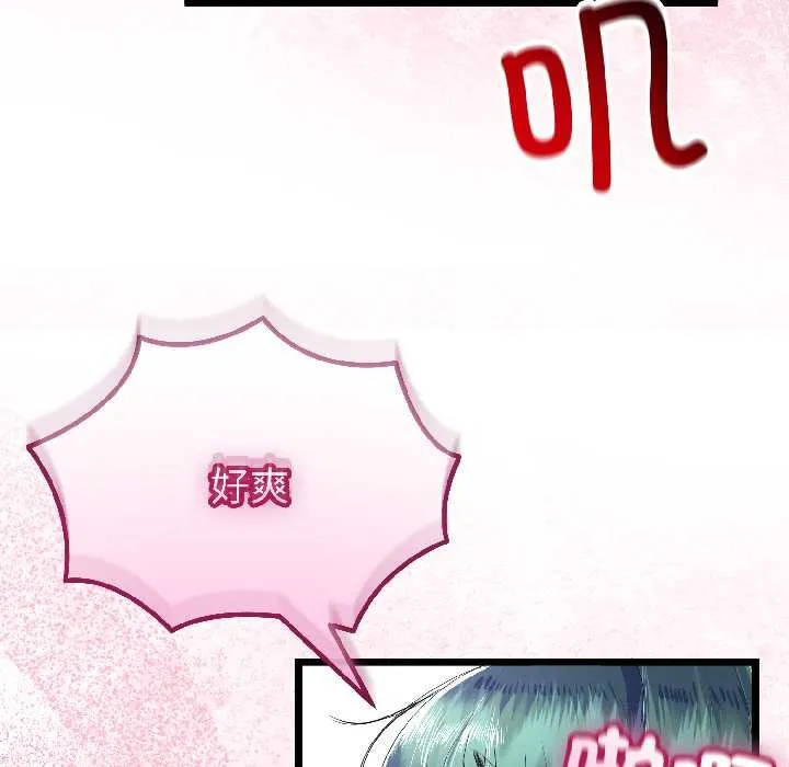 与初恋的以外同居 第43話 第131页
