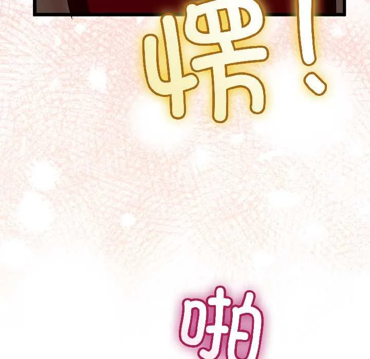 与初恋的以外同居 第43話 第30页