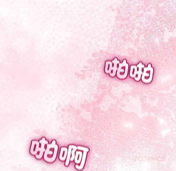 与初恋的以外同居 第43話 第135页