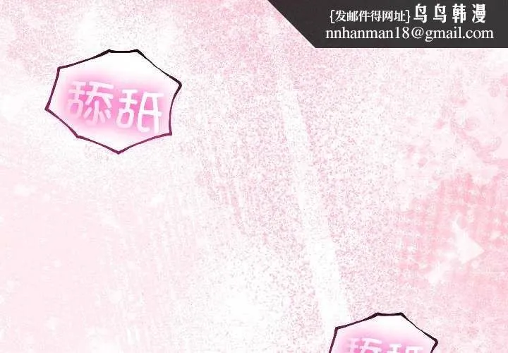 与初恋的以外同居 第43話 第1页