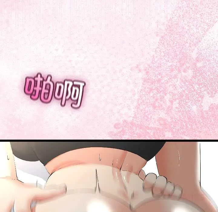 与初恋的以外同居 第43話 第93页