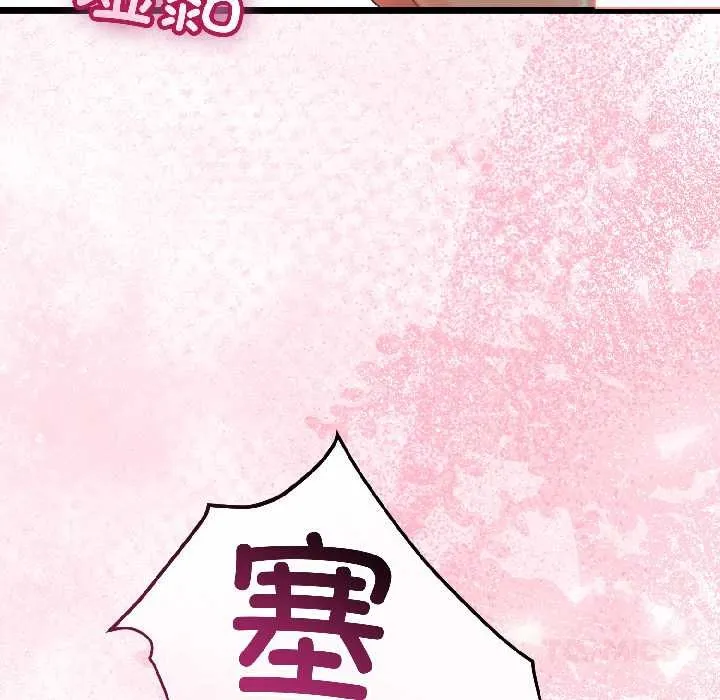与初恋的以外同居 第43話 第63页