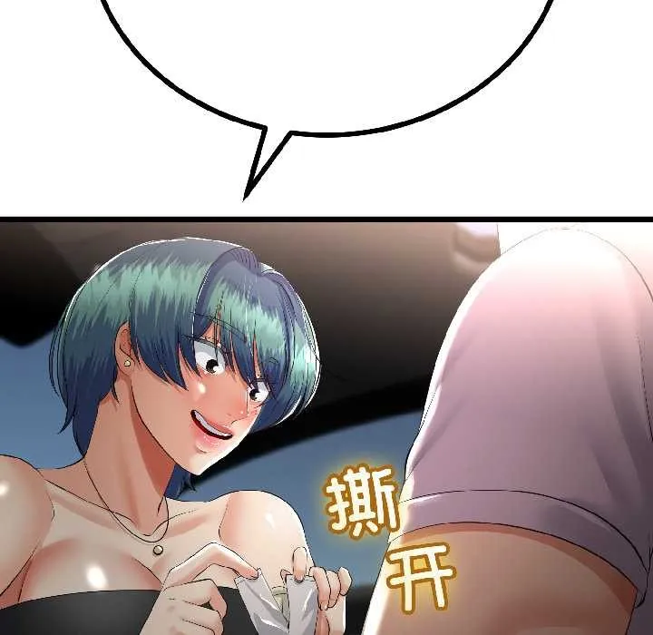 与初恋的以外同居 第43話 第72页