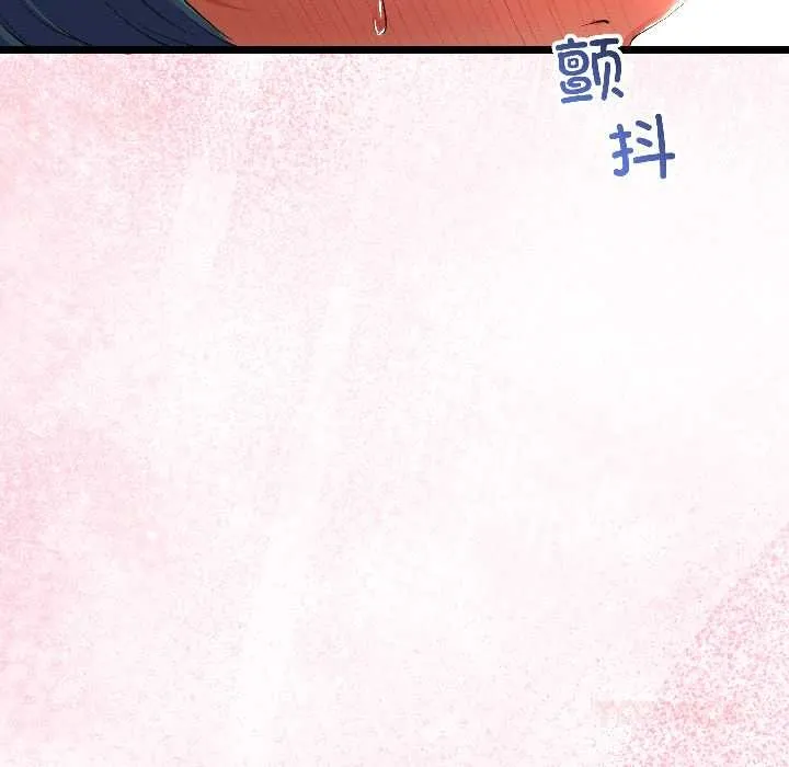 与初恋的以外同居 第43話 第81页