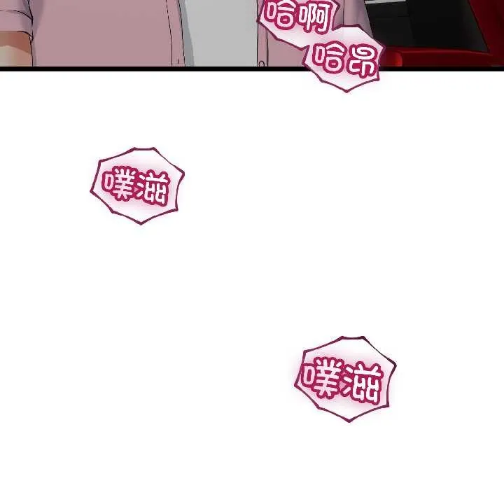 与初恋的以外同居 第43話 第16页
