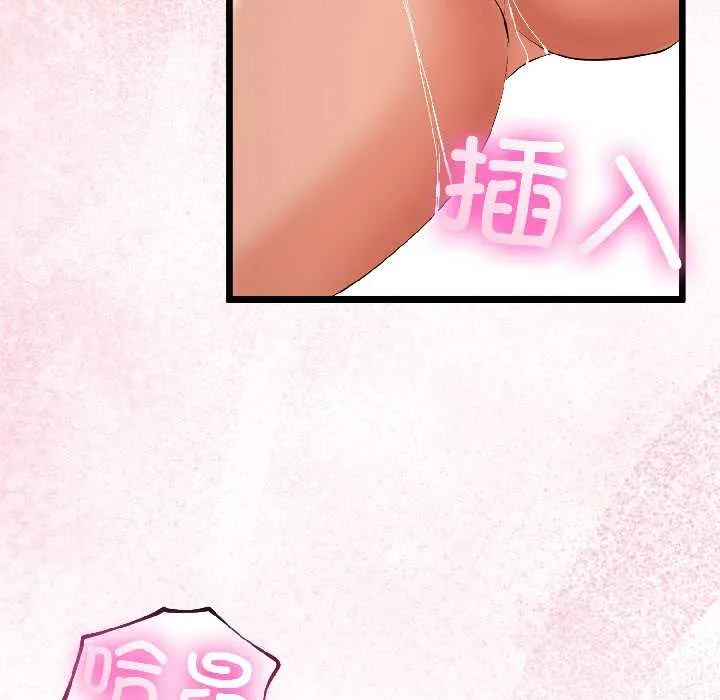 与初恋的以外同居 第43話 第6页