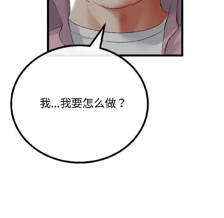 与初恋的以外同居 第43話 第24页