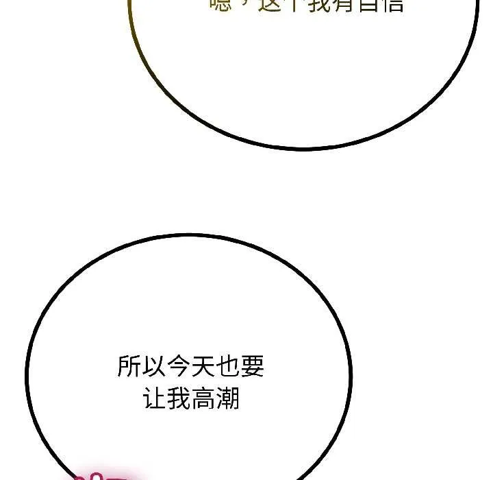 与初恋的以外同居 第43話 第56页