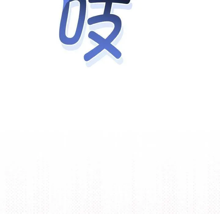 与初恋的以外同居 第24話 第54页