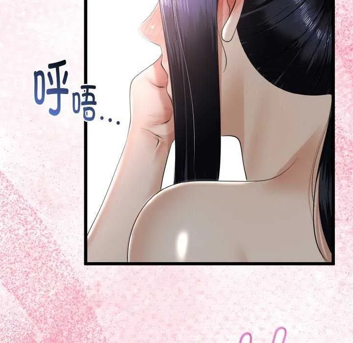 与初恋的以外同居 第24話 第66页