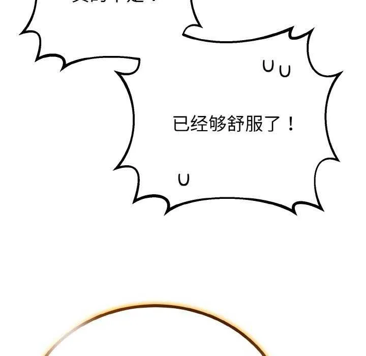 与初恋的以外同居 第24話 第48页