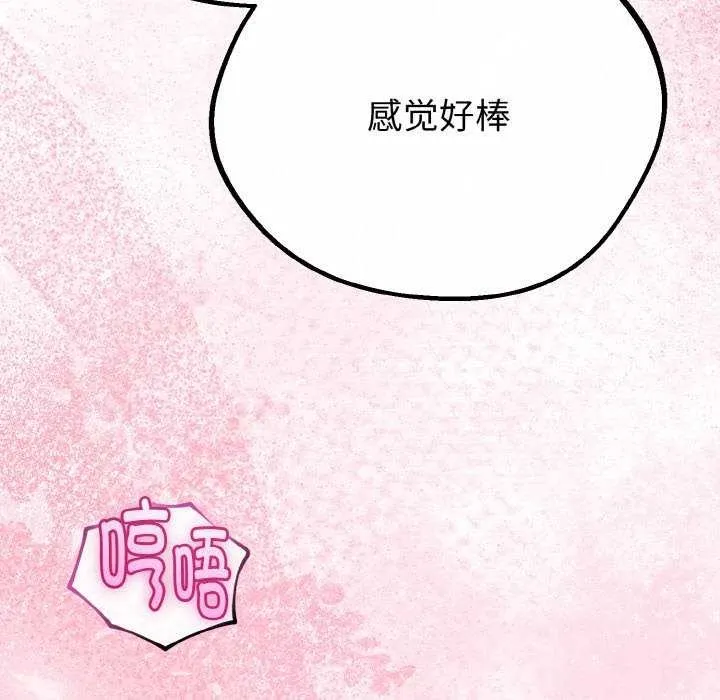 与初恋的以外同居 第24話 第24页