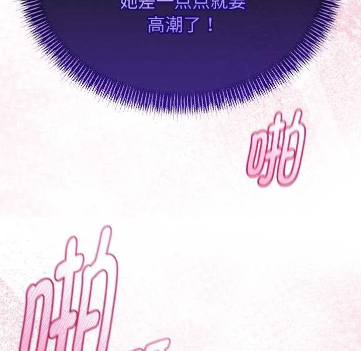 与初恋的以外同居 第24話 第130页