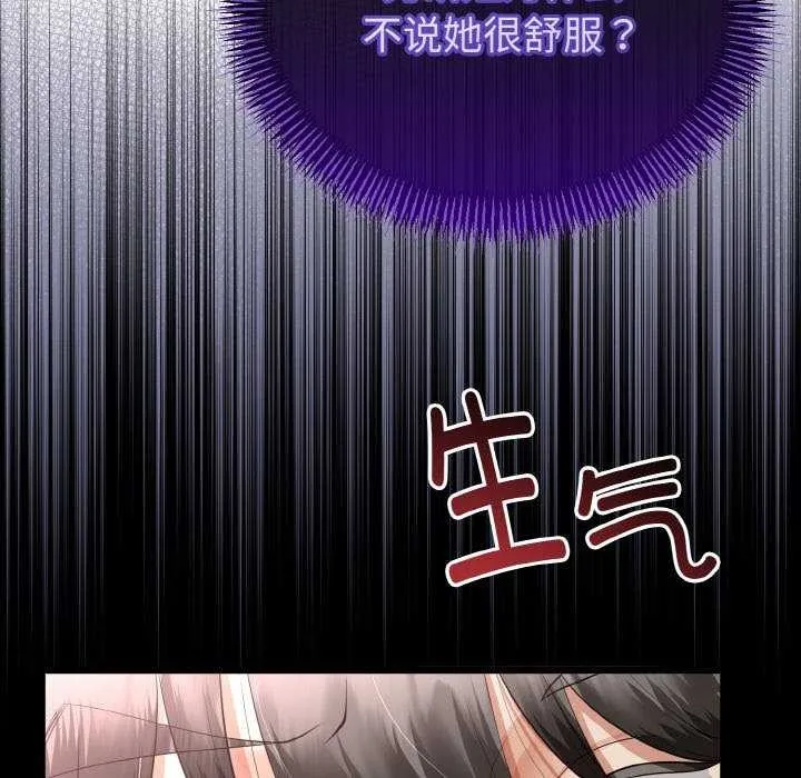 与初恋的以外同居 第24話 第37页