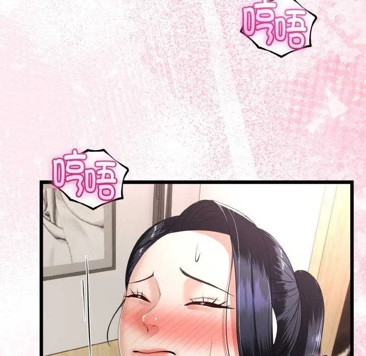 与初恋的以外同居 第24話 第72页