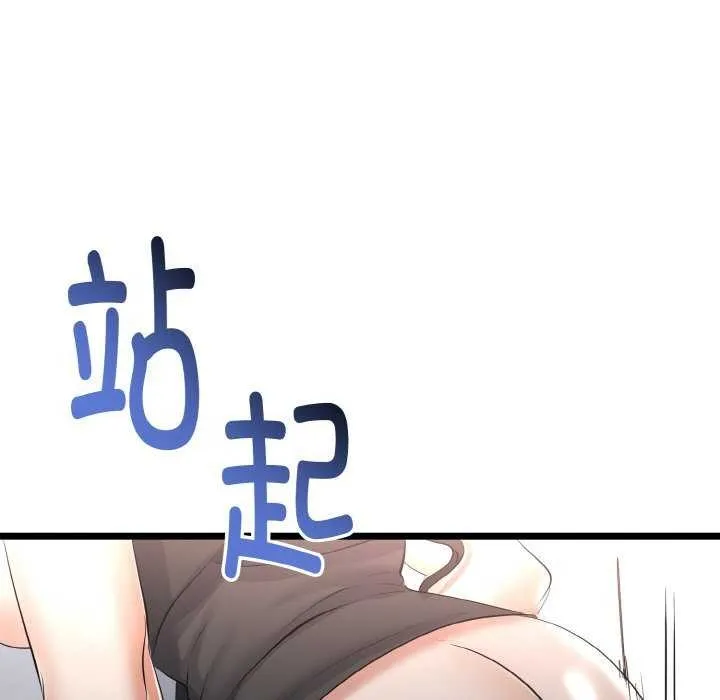 与初恋的以外同居 第24話 第162页
