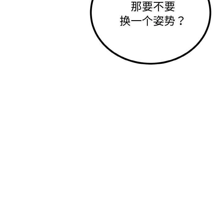 与初恋的以外同居 第24話 第94页