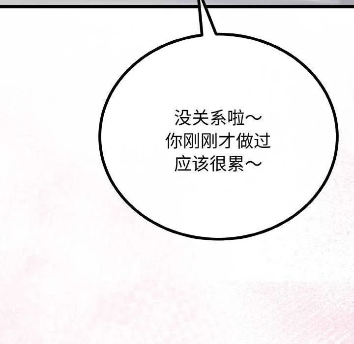 与初恋的以外同居 第24話 第96页