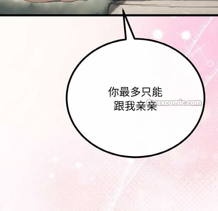 与初恋的以外同居 第24話 第112页