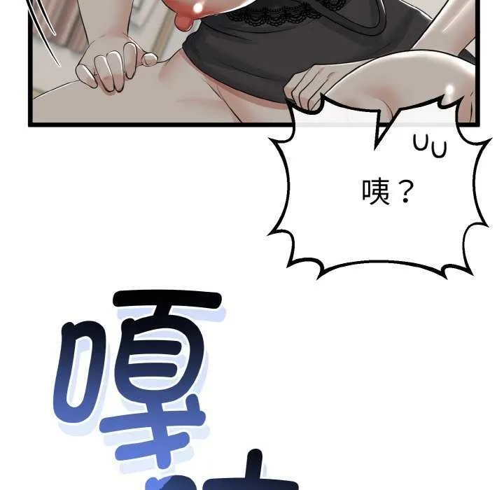 与初恋的以外同居 第24話 第53页