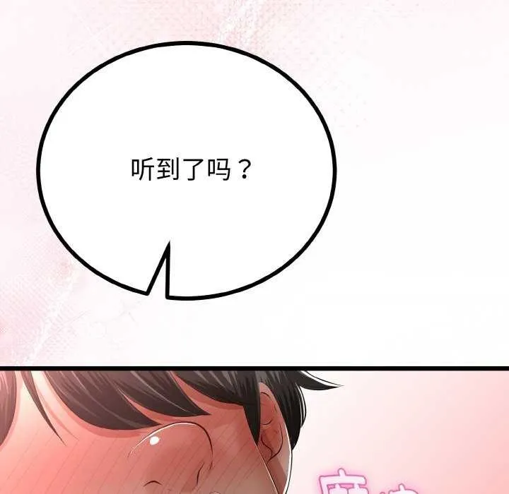 与初恋的以外同居 第24話 第113页