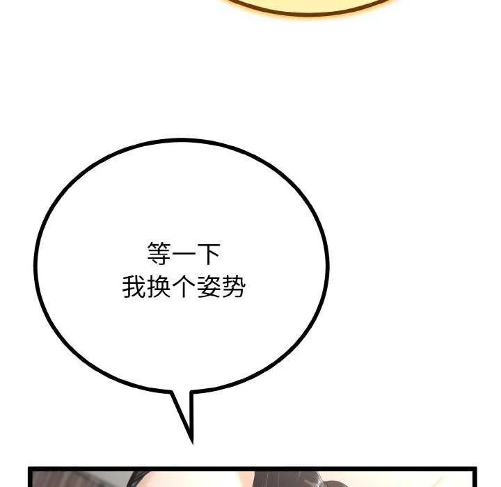 与初恋的以外同居 第24話 第51页