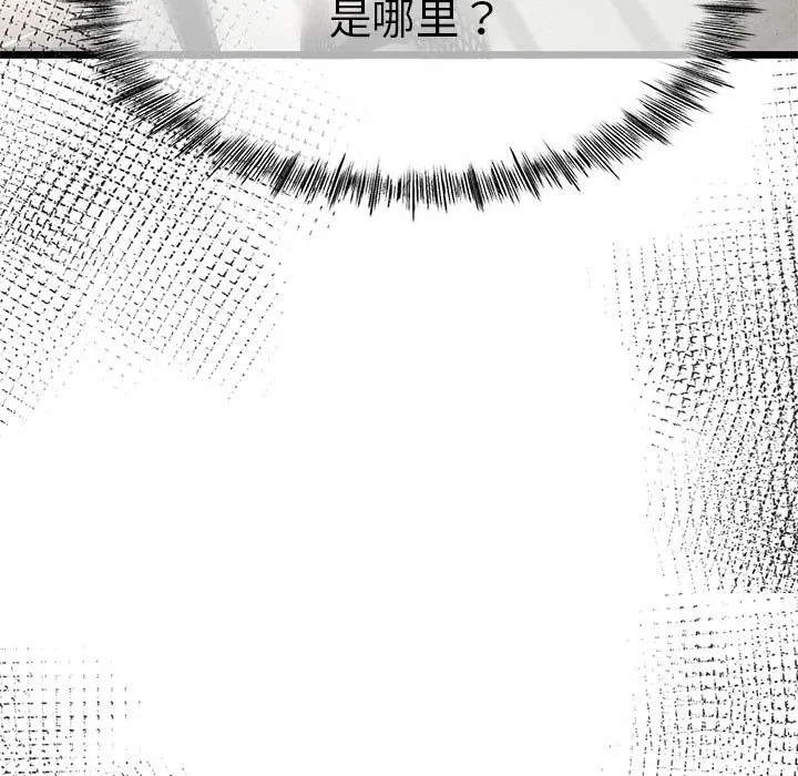 与初恋的以外同居 第2话 第24页
