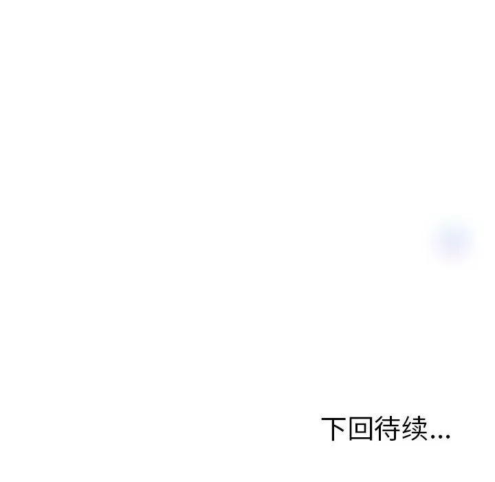 与初恋的以外同居 第2话 第202页