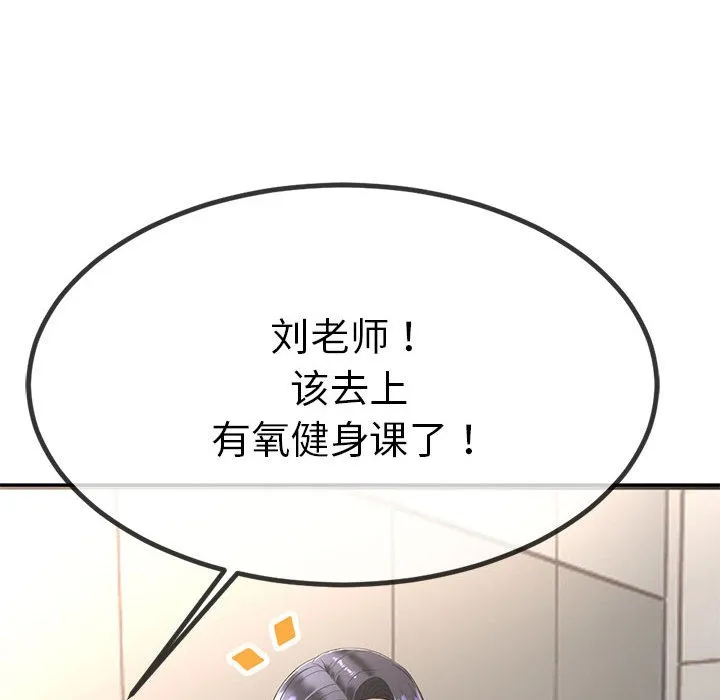 与初恋的以外同居 第2话 第69页