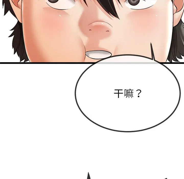 与初恋的以外同居 第2话 第122页