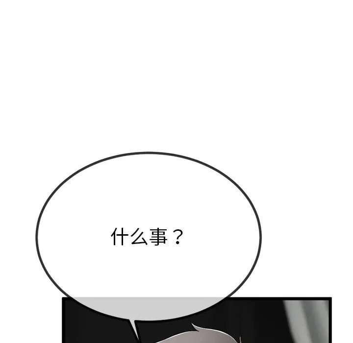 与初恋的以外同居 第2话 第174页