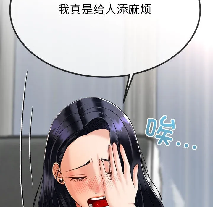 与初恋的以外同居 第2话 第38页