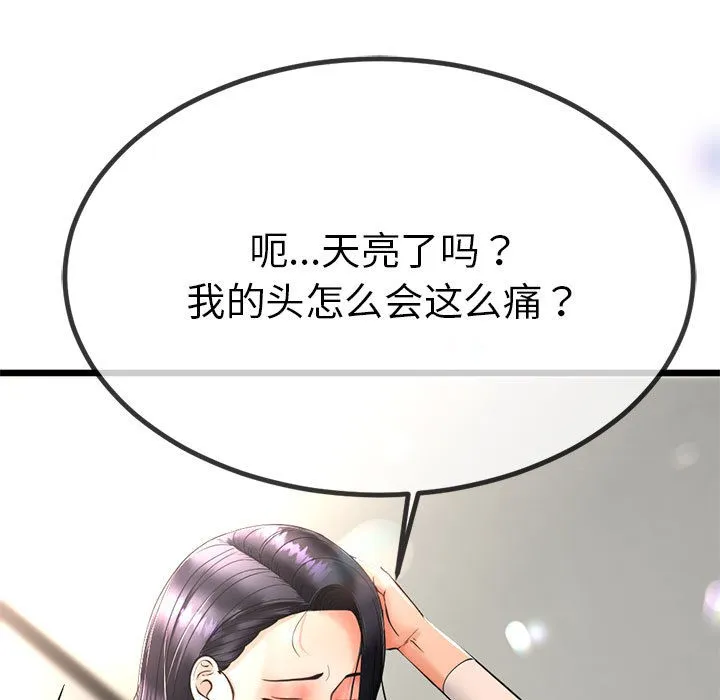 与初恋的以外同居 第2话 第17页