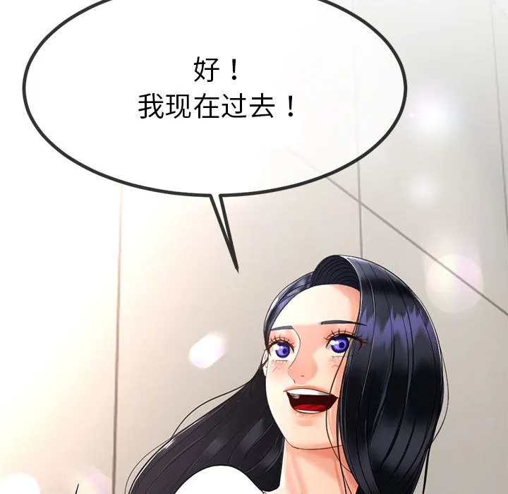 与初恋的以外同居 第2话 第72页