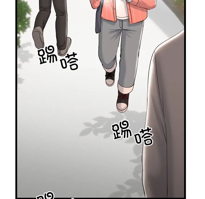 与初恋的以外同居 第2话 第119页