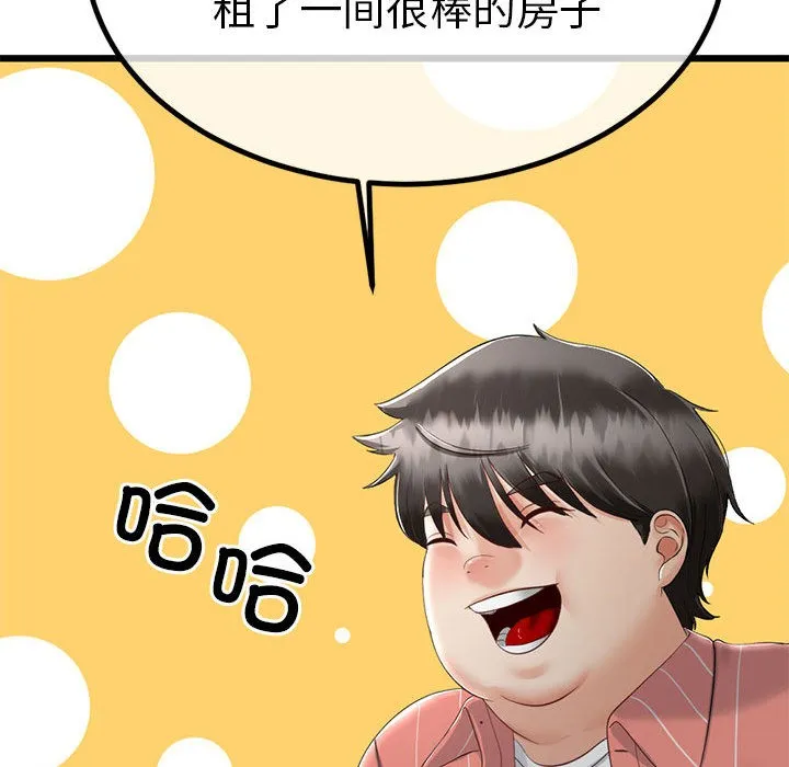 与初恋的以外同居 第2话 第188页