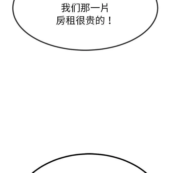 与初恋的以外同居 第2话 第182页