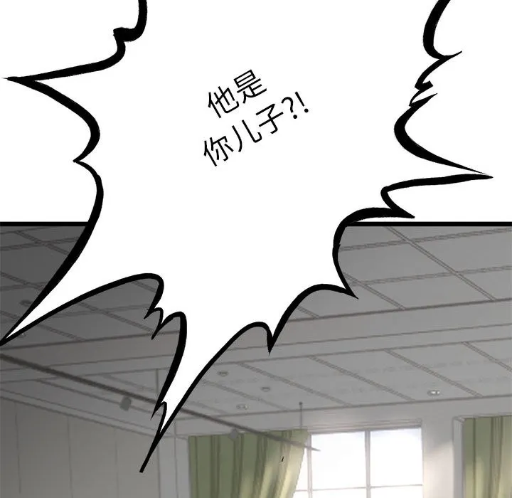 与初恋的以外同居 第2话 第93页