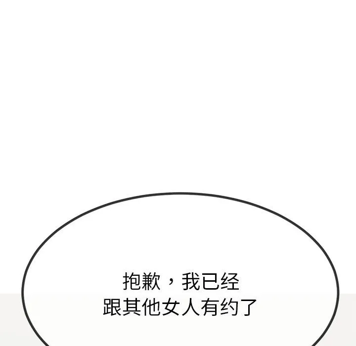 与初恋的以外同居 第2话 第137页