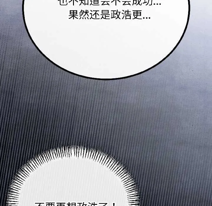 与初恋的以外同居 第45話 第40页