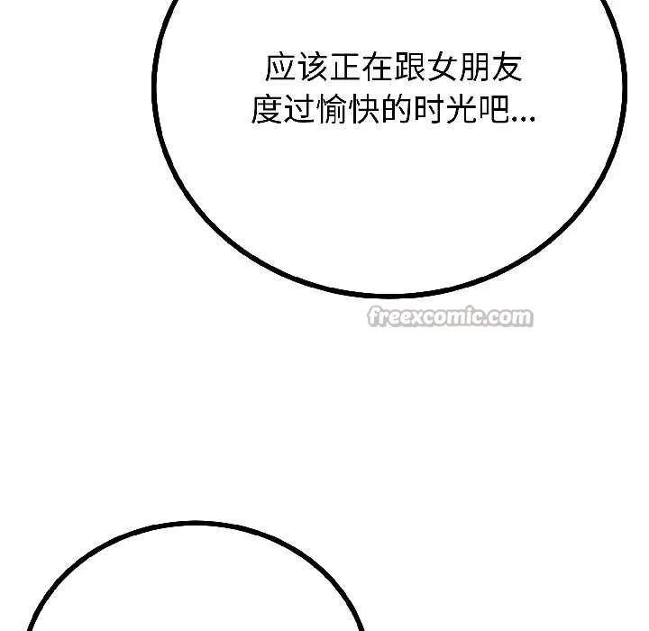 与初恋的以外同居 第45話 第28页