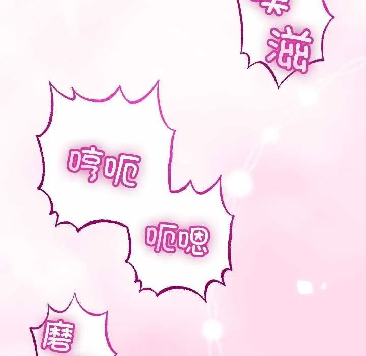 与初恋的以外同居 第45話 第62页