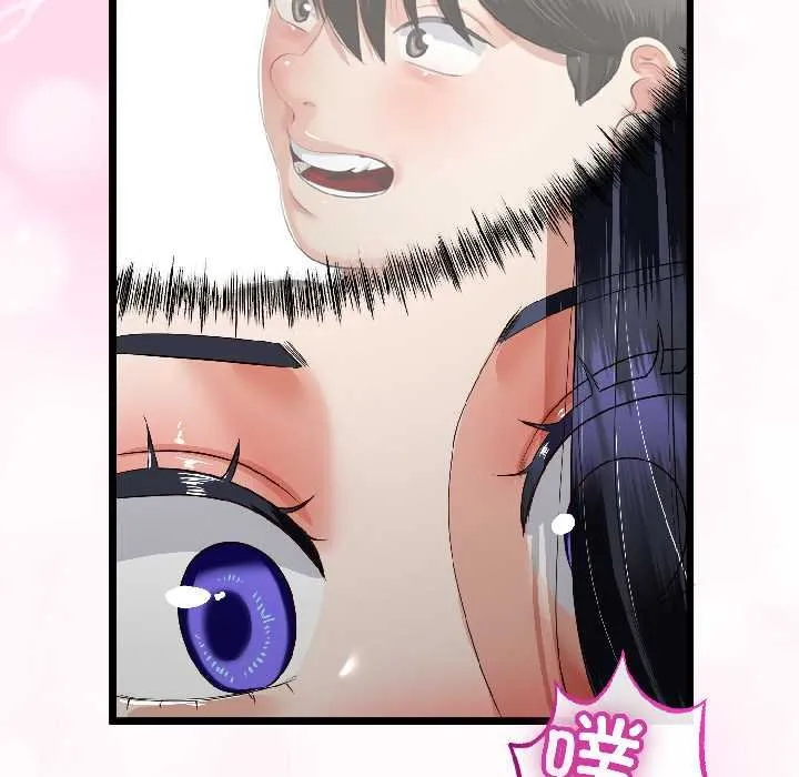 与初恋的以外同居 第45話 第61页